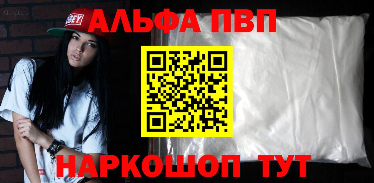 A PVP мука Кудрово