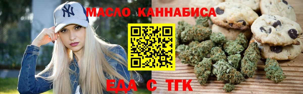 Печенье с ТГК конопля Кудрово