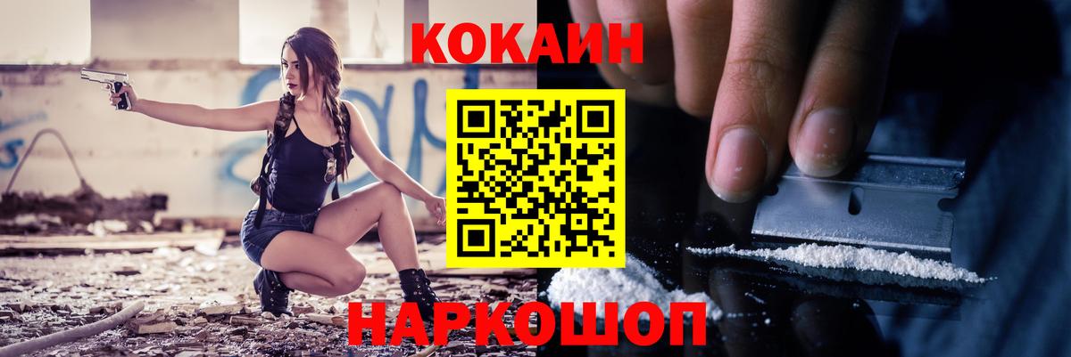 Кудрово  COCAIN Перу  Cocaine Эквадор  Вход с VPN 