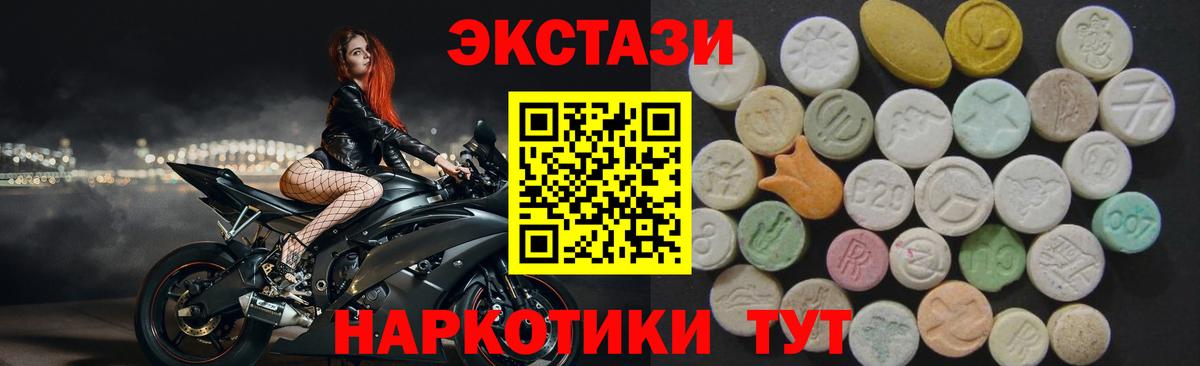 ЭКСТАЗИ MDMA  Вход с VPN  Кудрово 