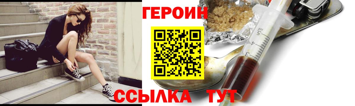 Героин афганец Кудрово
