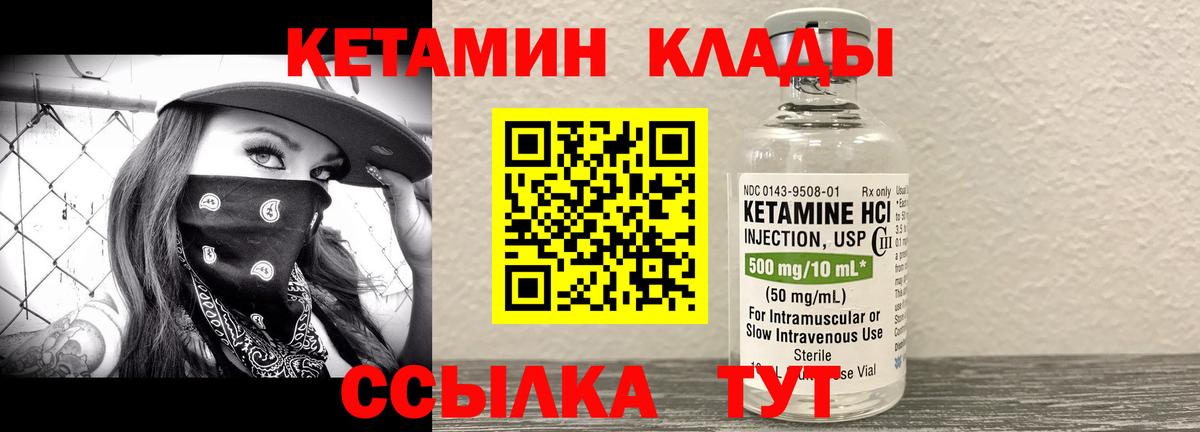 Кетамин VHQ  Вход с VPN  Кетамин ketamine  Кудрово 