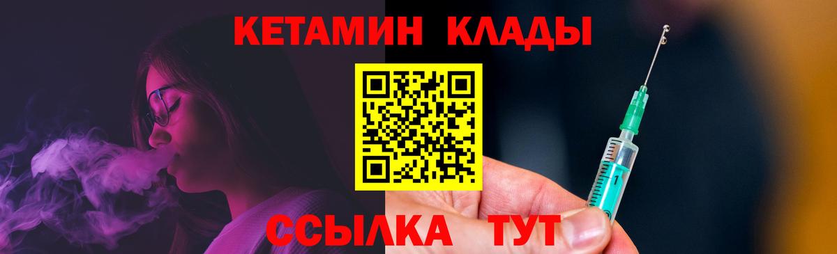 Кетамин VHQ Кудрово