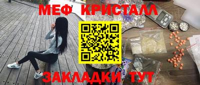 мяу мяу кристалл Кимры