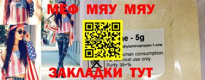 мяу мяу кристалл Кимры