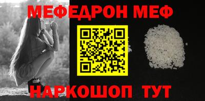 мяу мяу кристалл Кимры