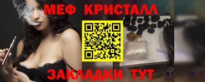 мяу мяу кристалл Кимры