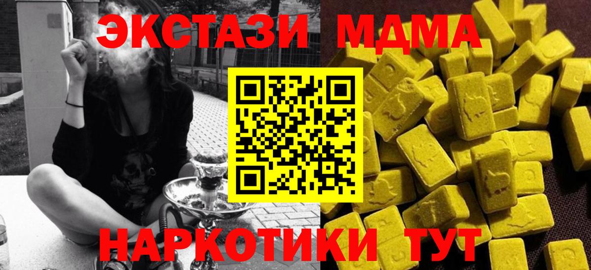 MDMA молли  Вход с VPN  Кудрово  МДМА кристаллы 