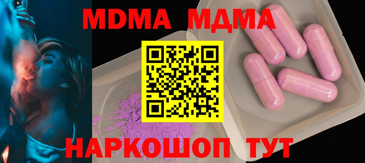 MDMA crystal Кудрово