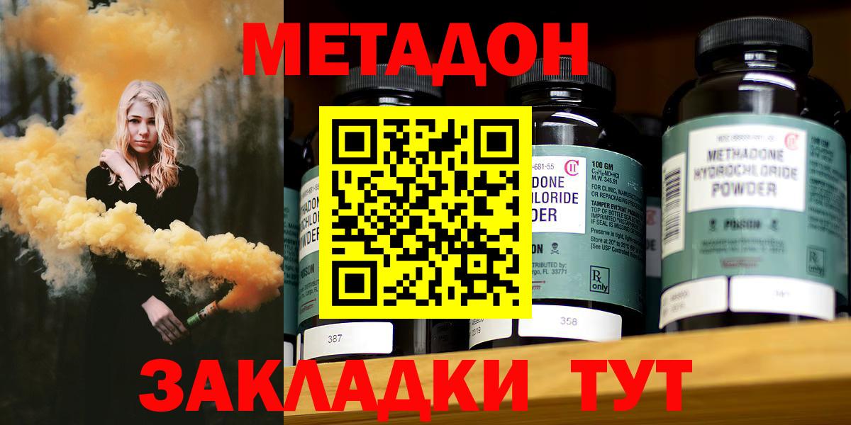 Кудрово  Метадон VHQ  Вход с VPN 