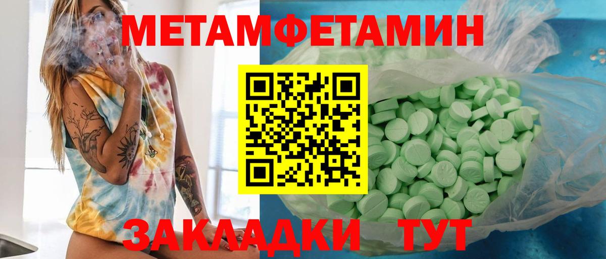 МЕТАМФЕТАМИН винт Кудрово