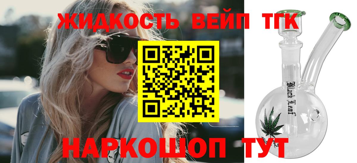 ТГК вейп Кудрово